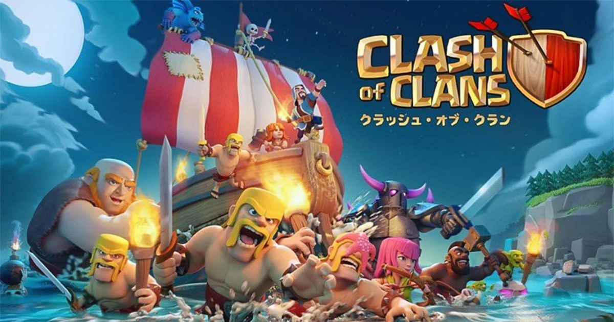 Clash of Clans(クラクラ)】今年で11周年の超名作ストラテジーゲームを